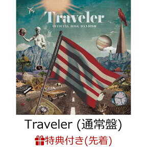 【楽天ブックス限定 オリジナル配送BOX】【先着特典】Traveler (A4クリアファイル other ver.(共通)付き) [ Official髭男dism ]