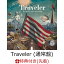 【楽天ブックス限定 オリジナル配送BOX】【先着特典】Traveler (A4クリアファイル other ver.(共通)付き)