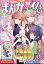 まんがタイムきらら 2023年 12月号 [雑誌]