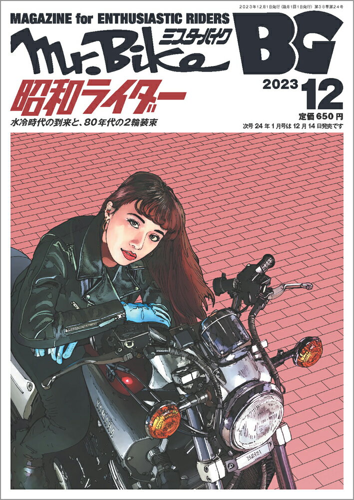 Mr.Bike (ミスターバイク) BG (バイヤーズガイド) 2023年 12月号 [雑誌]