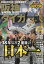 週刊ベースボール増刊 2023日本シリーズ決算速報号 2023年 12/08号 [雑誌]