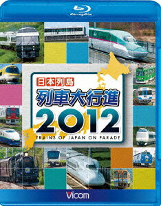 列車大行進BDシリーズ::日本列島 列