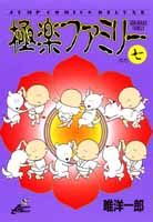 第7巻