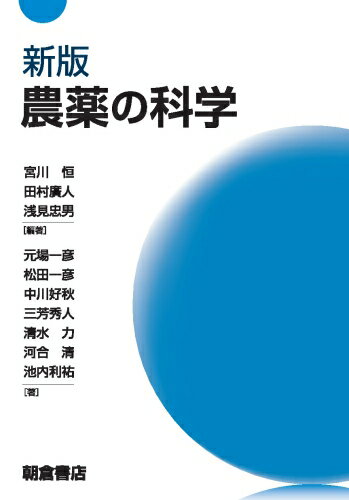 【POD】農家の法律相談 [ 馬奈木昭雄 ]