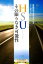 HSU-その限りなき可能性