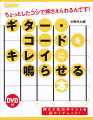 弾きたかったあの曲が弾ける！音楽がもっと楽しくなる！