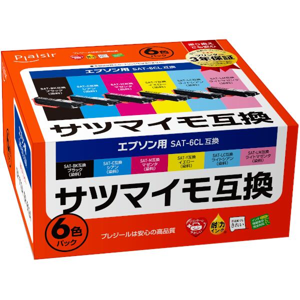 プレジール エプソン サツマイモ 互換 インクカートリッジ 6色BOX（染料ブラック、染料シアン、染料マゼンタ、染料イエロー、染料ライトシアン、染料ライトマゼンタ） PLE-ESAT-6P