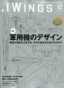 J Wings (ジェイウイング) 2023年 12月号 [雑誌]