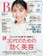 BAILA (バイラ) 2023年 12月号 [雑誌]