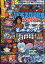 パチスロ必勝本 2023年 12月号 [雑誌]