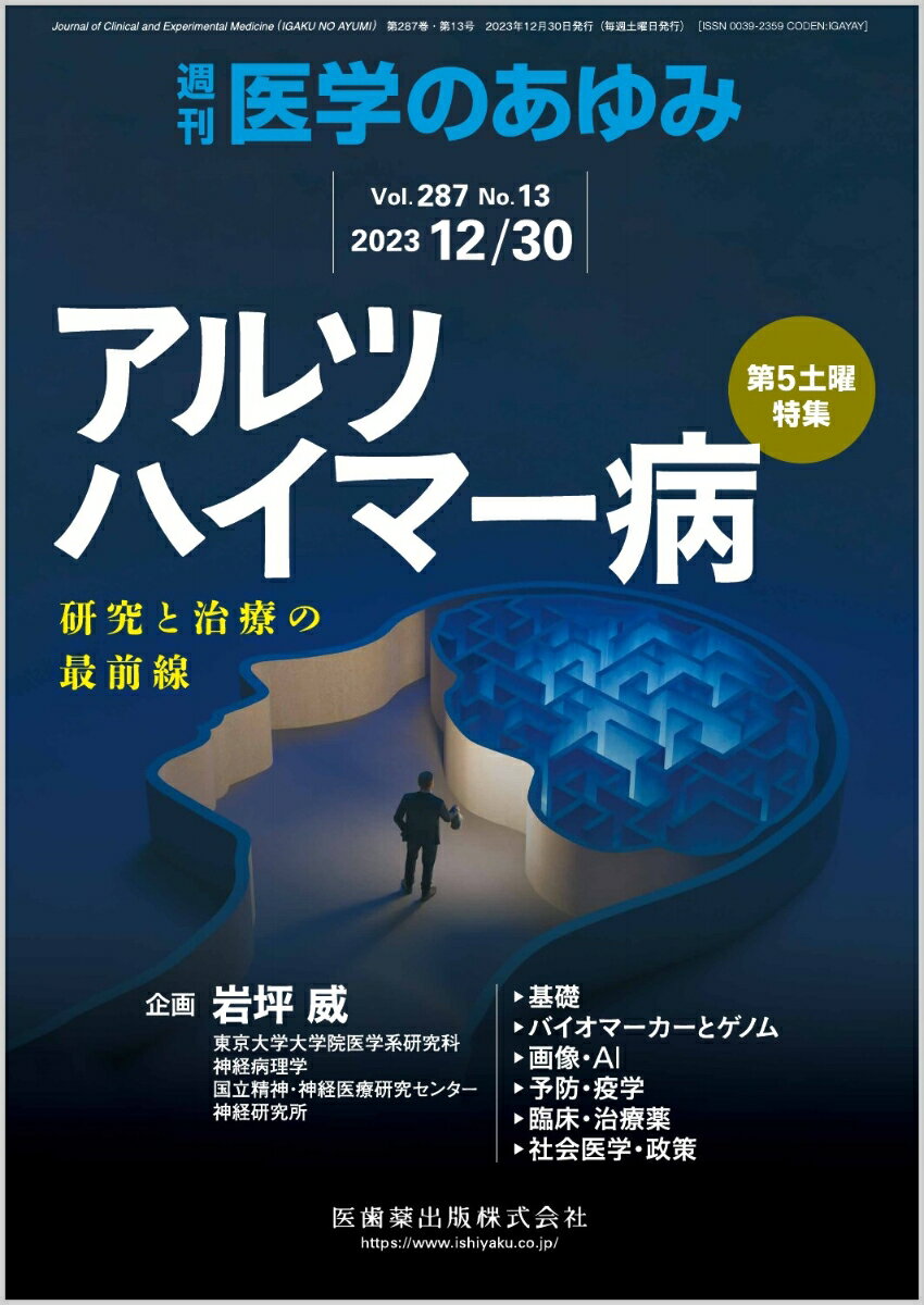 【午前9時までのご注文で即日弊社より発送！日曜は店休日】【中古】看護学生 2014年 11月号 [雑誌]