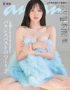 anan (アンアン) 2023年 12/13号 雑誌