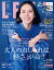 LEE (リー) 2023年 12月号 [雑誌]