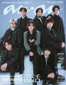 Hey!Say!JUMP
Winter Lovers　揺るぎない愛。

気候の乱れでカラダが大変!
免疫力をUPする
温活

寝起き5分!朝の体を整える
温めスイッチオン体操。

下半身の体感温度が上昇する!?
簡単・股関節&足関節ほぐし。

冷え冷え子宮はトラブルのもと!
毎日実践“ほかほか子宮”の育て方。

発酵&温め食材のWパワー。
体を芯から温めるデイリー鍋。

“暖冬”の今季はどうする?
温活Antenna2023

進化する“ポイント温活”で
部位別に冷えを撃退!

お手軽お粥、自販機ドリンク…etc。
注目トピック満載、温めフードニュース。

温めも健康も、湿度がカギです。
冬のすこやか加湿生活。

寒い冬をやさしく包み込む
ミルクティーのある暮らし。

沸騰するカルチャー1
23-24 SEASONがついに開幕!
いま知っておきたいD.LEAGUE。
その最前線に迫る。

沸騰するカルチャー2
荒牧慶彦×七海ひろき×高野 洸
5つのチームで演劇バトル。
「演劇ドラフトグランプリ2023」

CLOSE UP
亀梨和也（KAT-TUN）
Thrilling experience. 〜危険な経験〜

川村壱馬×RIKU×吉野北人
In the Mood for Healing 〜寄り添う灯り〜