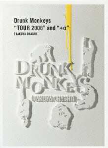 Drunk Monkeys “TOUR 2008”and“＋α”（初回生産限定） [ 大橋卓弥 ]