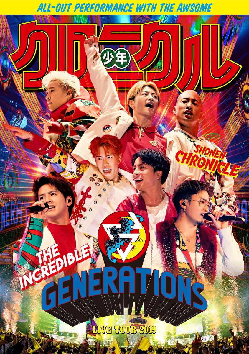 GENERATIONS LIVE TOUR 2019 少年クロニクル【Blu-ray】