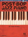楽天楽天ブックスPost-Bop Jazz Piano - The Complete Guide with Audio! Book/Online Audio [With CD （Audio）] POST-BOP JAZZ PIANO - THE COMP （Hal Leonard Keyboard Style） [ John Valerio ]