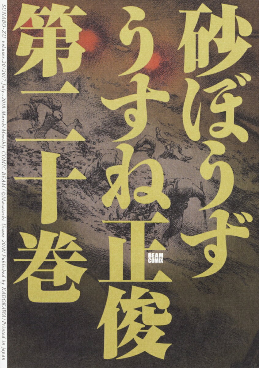 第20巻