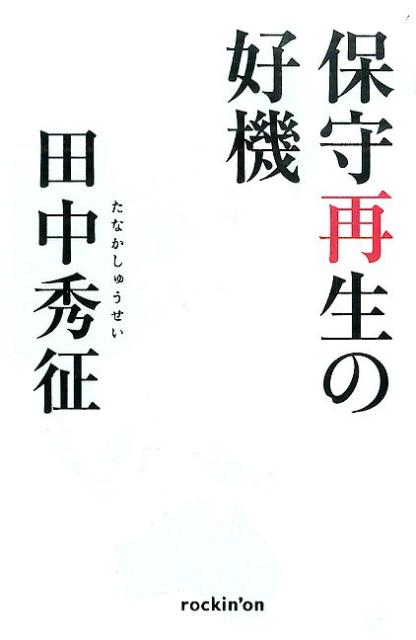 https://thumbnail.image.rakuten.co.jp/@0_mall/book/cabinet/1233/9784860521233.jpg