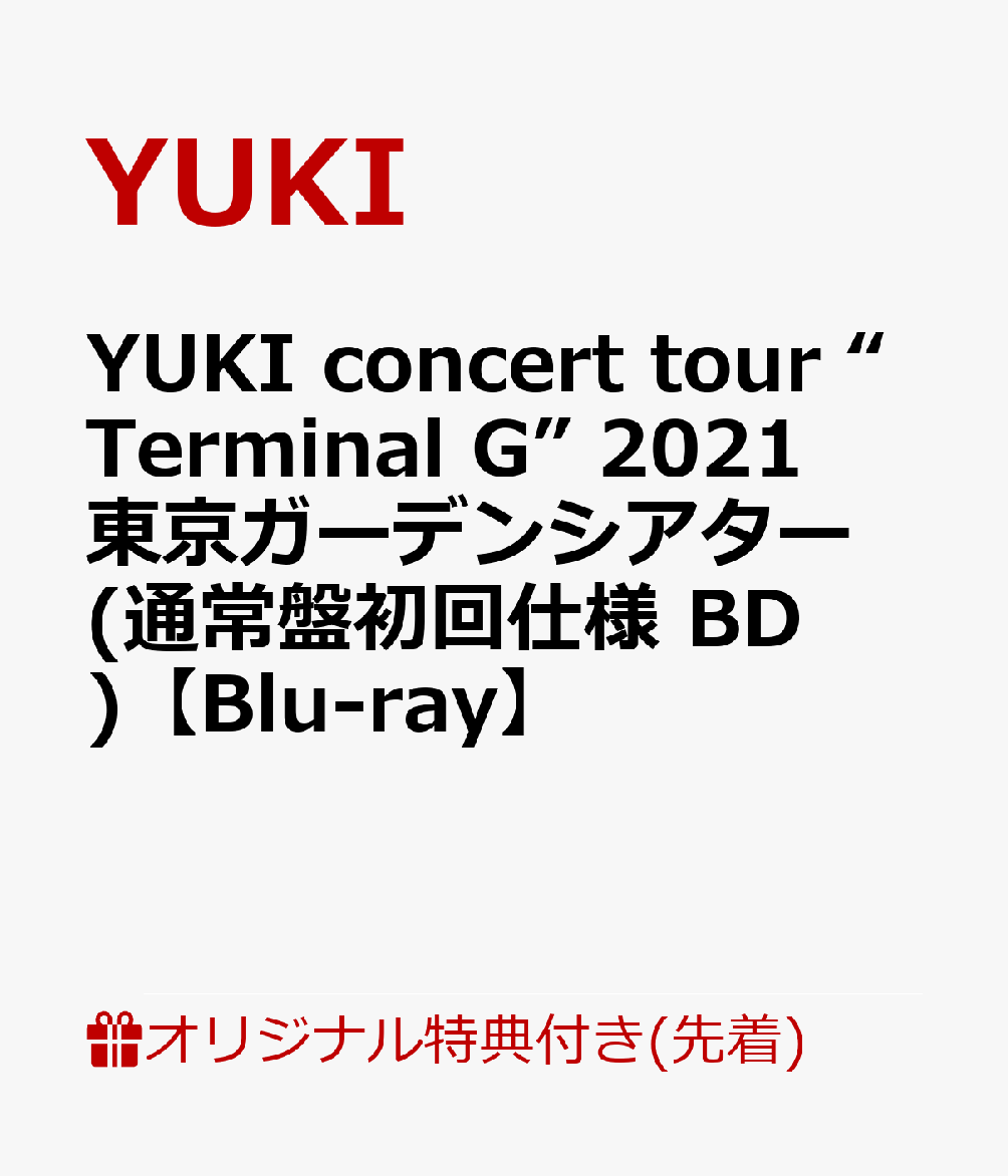 【楽天ブックス限定先着特典】YUKI concert tour “Terminal G” 2021 東京ガーデンシアター(通常盤初回仕様 BD)【Blu-ray】(オリジナルアクリルキーホルダー)