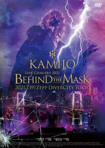 Live Concert 2021 -Behind The Mask-