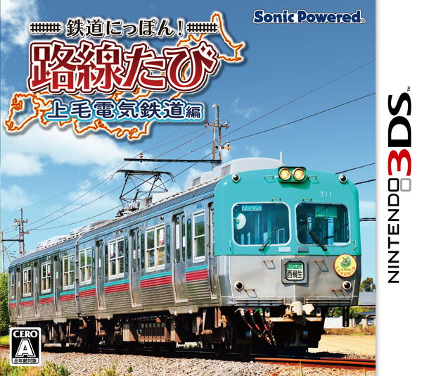 鉄道にっぽん！路線たび 上毛電気鉄道編