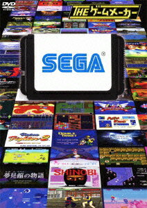 THE ゲームメーカー SEGA