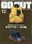 OUTDOOR STYLE GO OUT (アウトドアスタイルゴーアウト) 2023年 12月号 [雑誌]