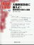 Heart View 2023年 12月号 [雑誌]