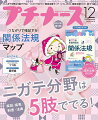 ニガテ分野は5肢ででる！解剖，疾患，制度・法律／関係法規マップ／別冊付録：関係法規BOOK