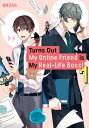 Turns Out My Online Friend Is My Real-Life Boss! 1 TURNS OUT MY ONLINE FRIEND IS (Turns Out My Online Friend Is My Real-Life Boss!)