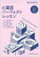 MEDICAL TECHNOLOGY(メディカルテクノロジー)心電図パーフェクトレッスン 2023年 臨時増刊号 第51巻13号[雑誌](MT)