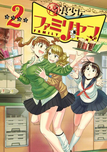 第2巻