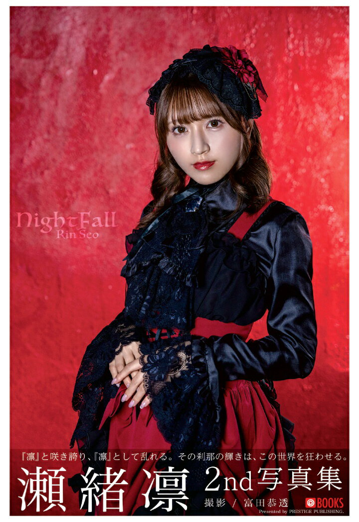 【POD】Night Fall 瀬緒凛 【グラビア写真集】の書影
