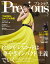 Precious (プレシャス) 2023年 12月号 [雑誌]