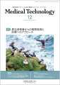 ≪本誌の特長≫
●次代を担う臨床検査技師のための総合臨床情報誌。
●臨床検査業務に即応した最新情報を、より幅広くより豊かにビジュアルな誌面で提供し、わかりやすく解説・紹介。定評ある基本技術の解説とともに、診療支援の強化やチーム医療への参加といった時代のニーズに応える知識・情報を豊富に掲載！

≪特集テーマの紹介≫
●尿沈渣検査の結果からは、さまざまな病態を推測することができ、考えられる病態を念頭に置いて結果報告を行うことで、診療への貢献度がより高まります。
●本特集では、「尿沈渣検査からの病態推測と診療へのアプローチ」と題して、尿沈渣検査の標準法や効果的な検査フローを概説したうえで、各種尿沈渣成分の出現背景や意義、その先の臨床的な解釈・治療方針への活用などについて詳しく解説。日常検査での鑑別・結果報告の再確認や、さらなるレベルアップに役立つ内容となっています。

【目次】
1．尿沈渣検査からの病態推測と診療へのアプローチに必要なこと
2．各種尿沈渣成分ー出現背景、推測される病態、診療へのアプローチ
　1）卵円形脂肪体
　2）マルベリー小体
　3）円柱類
　4）異常結晶
　5）薬剤結晶
　6）ウイルス感染細胞
　7）ポドサイト

■Editorial-今月のことば
　学会総会、学術集会への参加について思うこと

■話題ーNEWS&TOPICS
　不必要な培養検査を減らすための取り組み
　臨床検査分野でのデータサイエンス活用のための研究会が発足

■アプローチ別に学ぶ！微生物検査室のAS貢献
　6．ASに活かせる微生物検査の運用事例　(2)

■MTラウンジ
　染色ノイローゼ

■基礎講座
　シリーズー腫瘍マーカーの免疫染色
　第4回　免疫染色の技術的な留意点と落とし穴
　健診での乳房超音波検査の基本
　赤血球形態異常のとらえ方

■FOCUS
　どうなる？臨床検査技師の働き方

■メディカルスタッフ職業図鑑
　12．医療ソーシャルワーカー

■学会レビュー
　第24回日本検査血液学会学術集会
　第17回日本臨床検査学教育学会学術大会