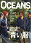 OCEANS (オーシャンズ) 2023年 12月号 [雑誌]