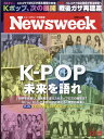 Newsweek (ニューズウィーク日本版) 2023年 12/19号 雑誌