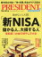 PRESIDENT (プレジデント) 2023年 12/15号 [雑誌]