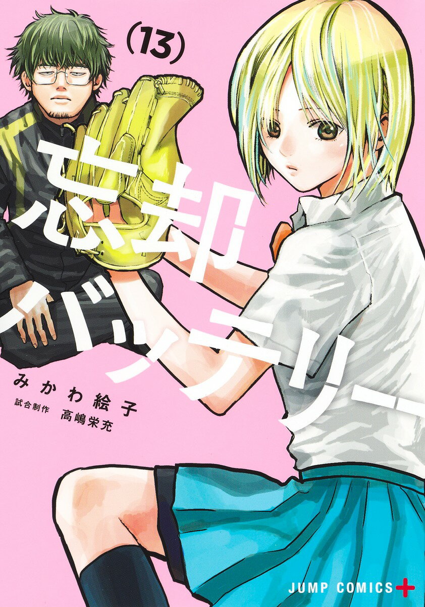 楽天市場】忘却バッテリー 全巻(コミック|本・雑誌・コミック 楽天市場】忘却バッテリー 全巻(コミック|本・雑誌・コミック