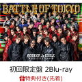 【先着特典】BATTLE OF TOKYO CODE OF Jr.EXILE (初回生産限定盤 CD＋2Blu-ray)(オリジナルポスター)