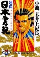 第4巻