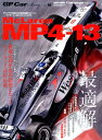 GP　Car　Story（vol．18） マクラーレ