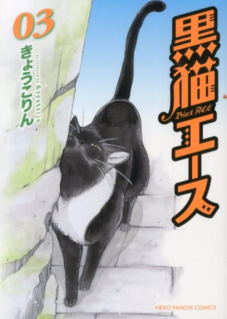 第3巻