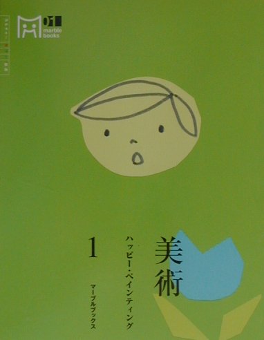 ハッピ-・ペインティング