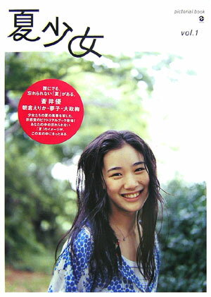 蒼井 優 画像 蒼井 優 動画 情報ばんく