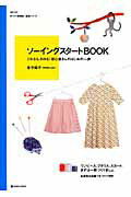 ソ-イングスタ-トbook