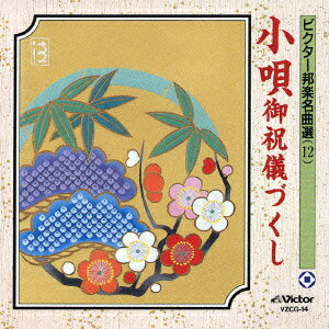 杵屋佐登代 / 牡丹／海棠 【CD】