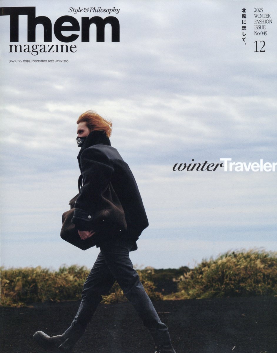 Them magazine (ゼムマガジン) 2023年 12月号 [雑誌]
