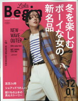 LaLa Begin (ララ ビギン) 2023年 12月号 [雑誌]